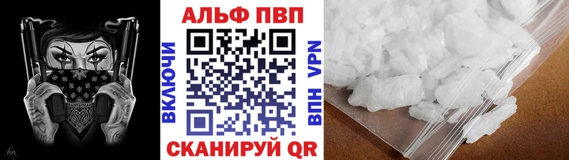 APVP СК  купить наркотики сайты  Отрадное 