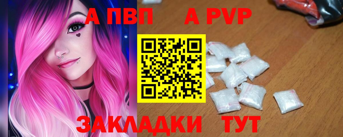 Alpha-PVP СК КРИС Отрадное