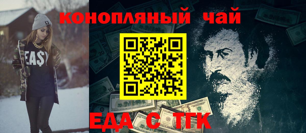 Отрадное  Canna-Cookies конопля  Вход с VPN 