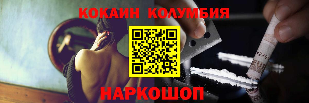 Cocaine Columbia  Вход с VPN  Отрадное  COCAIN  COCAIN 98% 