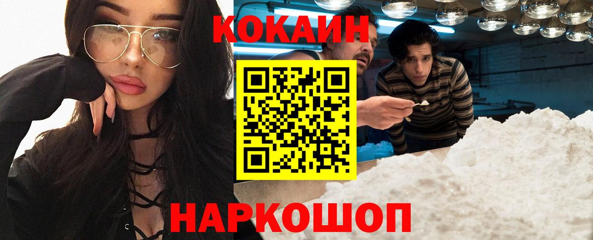 Cocaine 99% Отрадное