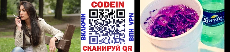 сайты даркнета Telegram  Отрадное  Codein напиток Lean (лин) 