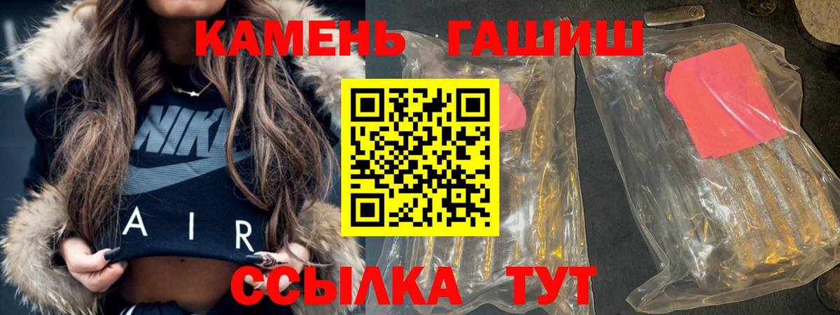 Отрадное  Гашиш Cannabis  Вход с VPN 
