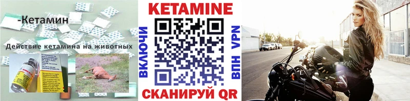 КЕТАМИН VHQ  маркетплейс как зайти  Отрадное 