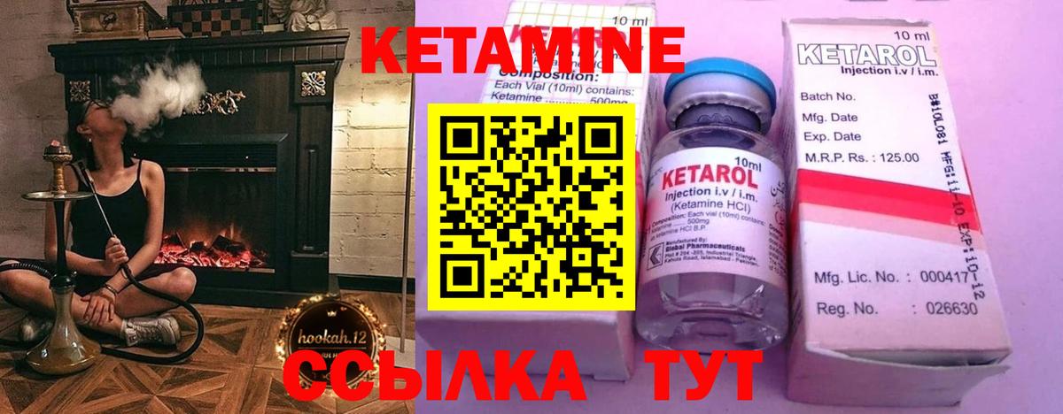 Отрадное  КЕТАМИН ketamine  Вход с VPN 