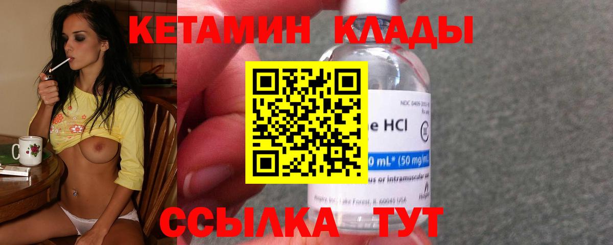 КЕТАМИН ketamine Отрадное
