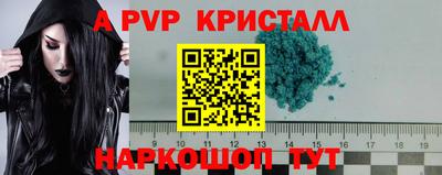 стафф Бийск