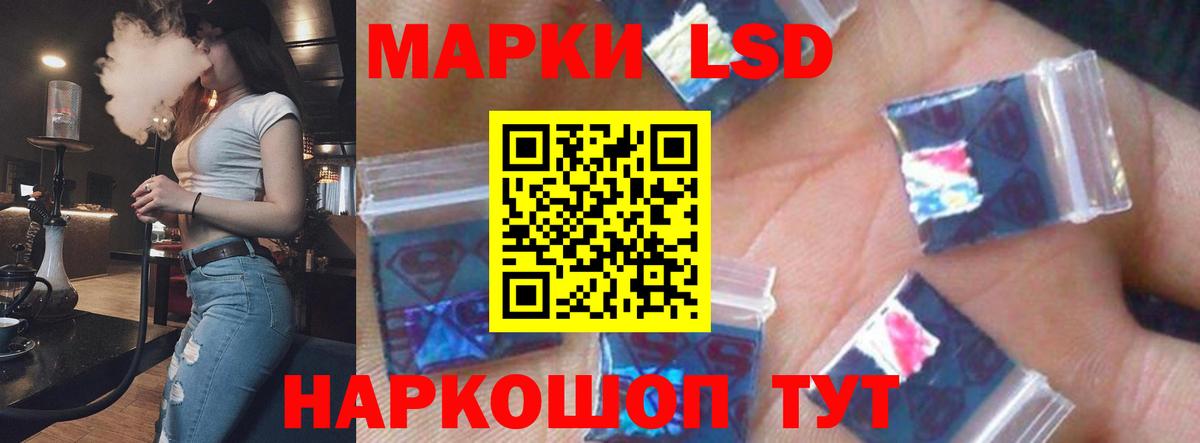 LSD-25 экстази ecstasy Отрадное