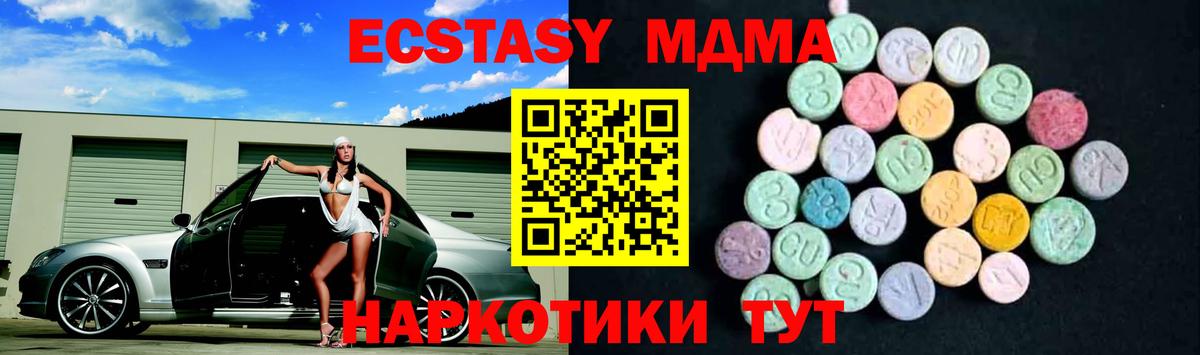 MDMA  МДМА Molly  MDMA Molly  Вход с VPN  Отрадное 