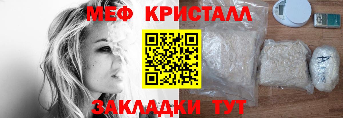 Отрадное  Меф mephedrone  Мефедрон  Вход с VPN  Мефедрон кристаллы 