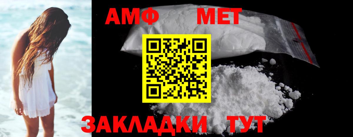 Отрадное  МЕТАМФЕТАМИН Декстрометамфетамин 99.9%  Вход с VPN  МЕТАМФЕТАМИН Декстрометамфетамин 99.9% 