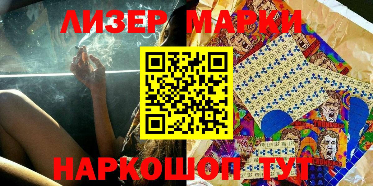 Отрадное  Марки N-bome 1500мкг  Марки NBOMe  Вход с VPN 
