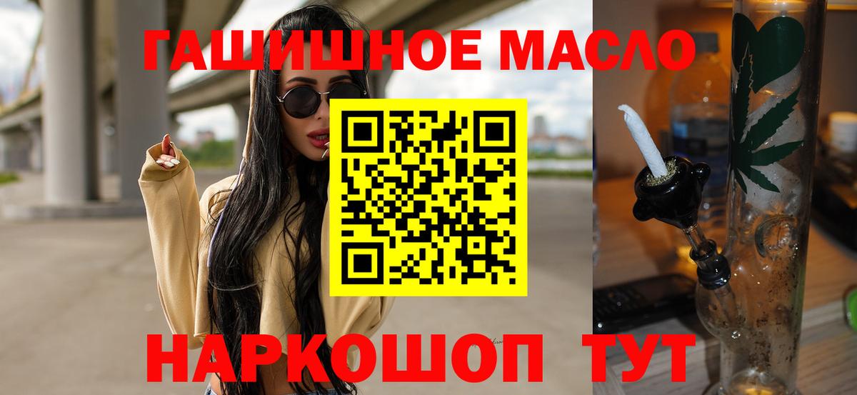 где купить наркоту  Дистиллят ТГК концентрат  Вход с VPN  Отрадное  Дистиллят ТГК концентрат 